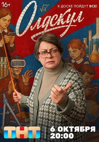 Постер сериала